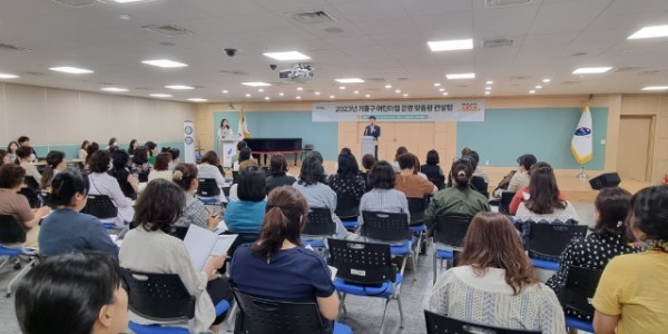 10. 기흥구가 지난달 31일 관내 어린이집 원장 대상 맞춤형 운영 교육을 실시했다..jpg