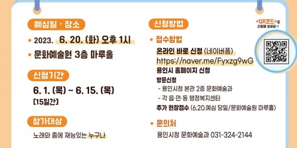 13. 노래하는 대한민국 홍보 포스터.jpg