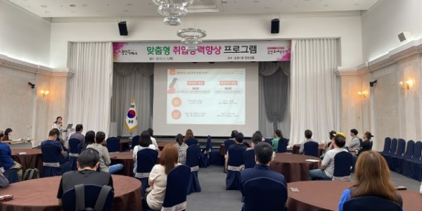 3. 용인특례시가 1일 용인고용복지플러스센터와 용인시청 컨벤션홀에서 맞춤형 취업 향상 교육을 진행했다..JPG