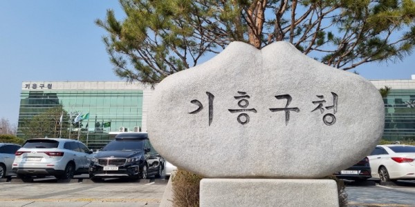 5. 기흥구청..jpg
