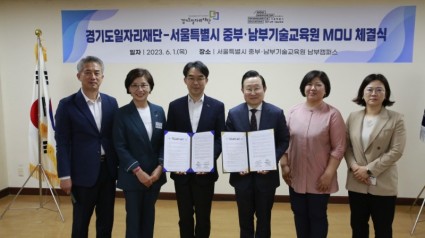 기술교육원+MOU+체결_1.jpg