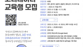 [메디라운드] 「2023 경기도 국제의료코디네이터 양성과정」 홍보포스터..jpg