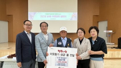 6. 용인특례시 처인구 남사읍 이장협의회가 6.25참전용사를 위해 성금 100만원을 기탁했다..jpeg