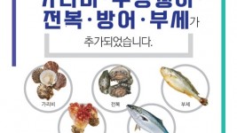 1. 용인특례시가 내달부터 음식점 수산물 원산지표시 의무를 20종으로 확대한다. 사진은 수산물 원산지표시 리플릿..jpg