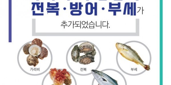 1. 용인특례시가 내달부터 음식점 수산물 원산지표시 의무를 20종으로 확대한다. 사진은 수산물 원산지표시 리플릿..jpg