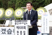 7-1. 6일 처인구 김량장동 현충탑에서 열린 제68회 현충일 추념식에서 추념사를 하고 있는 이상일 용인특례시장.jpg