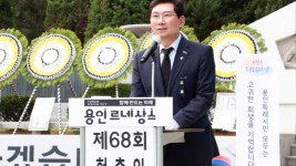 7-1. 6일 처인구 김량장동 현충탑에서 열린 제68회 현충일 추념식에서 추념사를 하고 있는 이상일 용인특례시장.jpg