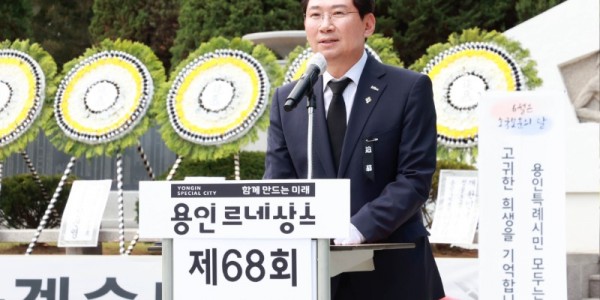7-1. 6일 처인구 김량장동 현충탑에서 열린 제68회 현충일 추념식에서 추념사를 하고 있는 이상일 용인특례시장.jpg