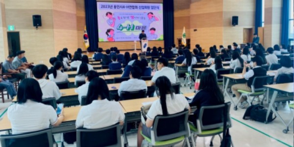 4. 용인특례시는 7일 처인구 원삼면 농업기술센터 대강당에서 ‘2023년 용인시 4-H연합회 신입회원 입단식’을 개최했다.jpg