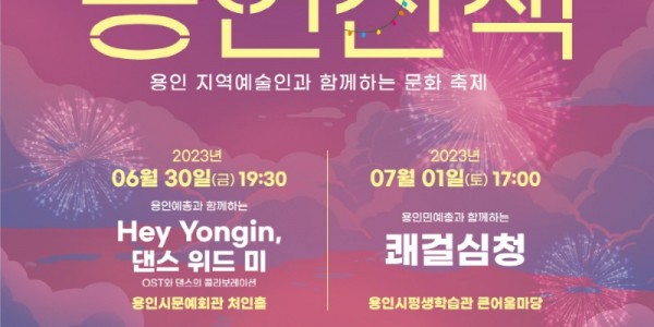 문화가 있는 날 – 공연산책 홍보물.jpg