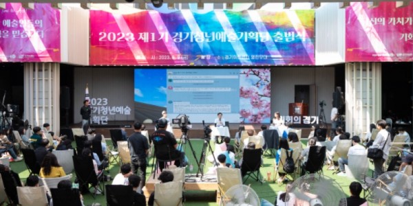 제1기 경기청년예술기획단 출범식(1).jpg