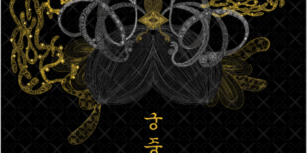 인천공항 궁중잔치 포스터.png