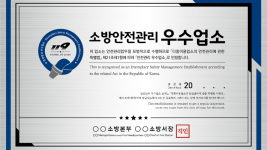 안전관리 우수업소 표지.png