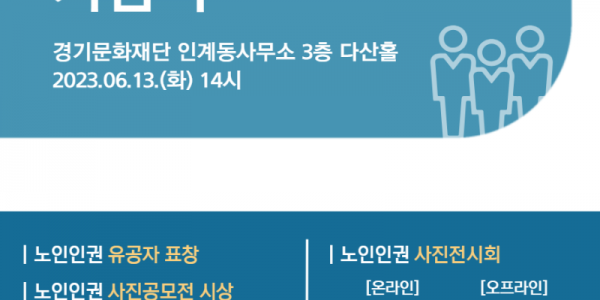 기념식 홍보포스터.png
