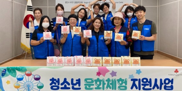 2.저소득 청소년에게 에버랜드 이용권을 지원한 신봉동 지역사회보장협의체 위원들이 기념촬영을 하고 있다.jpeg