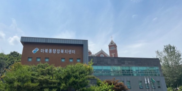 4. 마북동 지역사회보장협의체가 저소득층 학생의 수학여행비를 지원한다. 사진은 마북동 행정복지센터 전경..jpg