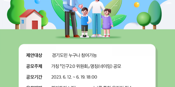 명칭공모 포스터.png