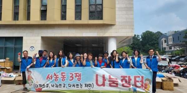 9. 서농동 주민자치위원회가 12일부터 23일까지 행정복지 앞마당에서 관내 어려운 이웃을 위한 이웃사랑 나눔바자회를 개최한다..jpg