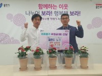 10. 보라동에 지난 12일 식물카페 노크가 저소득 어르신을 위해 성금과 반려식물을 기탁했다. 사진 왼쪽이 박종선 노크 대표  오른쪽은 정균영 보라동장..jpeg