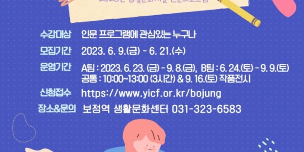 아무래도 시작해야겠습니다! 내 생에 첫 미술심리 에세이 작품 - 포스터.jpg