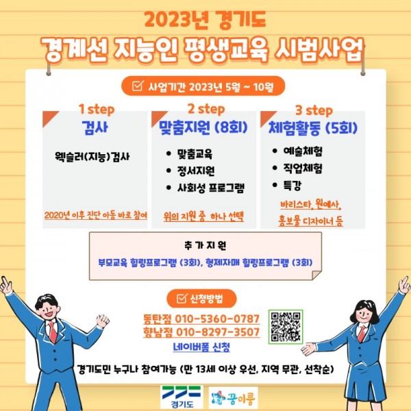 꿈이룸－모집안내.jpg