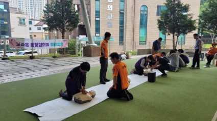 9-1. 보라동이 14일 보라동건강마당 근린공원 다목적구장에서 통장 대상 응급상황대처 교육을 진행했다..jpg