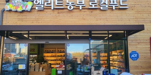 김포로컬푸드본점 전경모습.jpg