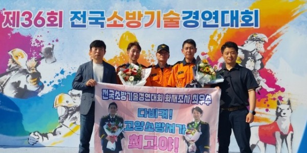전국소방기술경연대회.jpg
