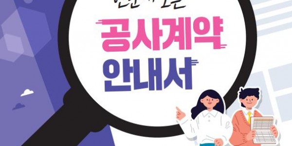 2. 용인특례시가 계약 초보자를 위한 안내서를 제작했다.jpg