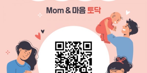 8. 맘맘토닥 포스터.jpg