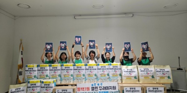 5. 동백1동 새마을부녀회가 21일 취약계층 10가구에 위생용품 꾸러미를 전달했다..jpg