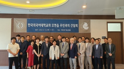 8. 지난 22일 한국외국어대학교와 모현읍 주민들의 간담회 모습.JPG