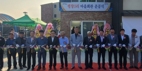 9. 23일 열린 처인구 양지면 평창3리 마을회관 준공식 모습.jpg