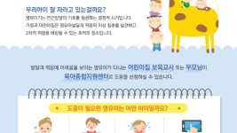 포스터－경기도육아－경기도영유아발달지원서비스사업웹용.jpg