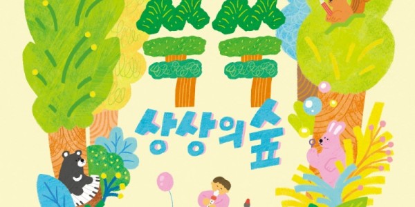 경기 유아 문화예술교육 참여기관 모집 홍보포스터.jpg