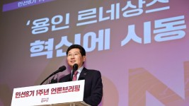 10-1. 이상일 용인특례시장은  취임 1주년을 맞아 26일 시청 에이스홀에서 언론 브리핑을 열어 지난 1년간의 시정 성과를 보고하고_ 앞으로의 시정 비전과 할 일을 발표했다..jpg