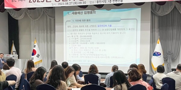 6. 용인특례시는 27일 시청 컨벤션 홀에서 각 부서 회계 담당 공직자 120명을 대상으로 상반기 직무역량 강화 교육을 했다..JPG