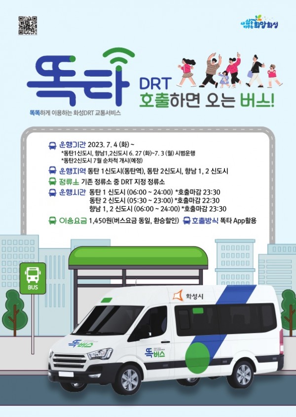 화성 홍보 포스터.jpg