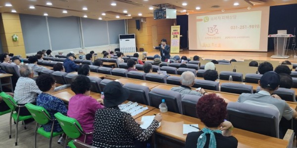 4. 용인특례시가 29일 처인노인복지관 대강당에서 어르신을 대상으로 소비자 피해 예방 교육을 진행했다..jpg