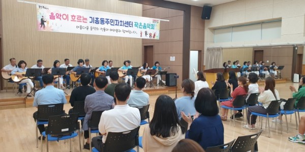 7. 기흥동이 29일 기흥동행정복지센터 3층 다목적실1에서 ‘음악이 흐르는 기흥동주민자치센터 작은음악회’를 열었다..jpg