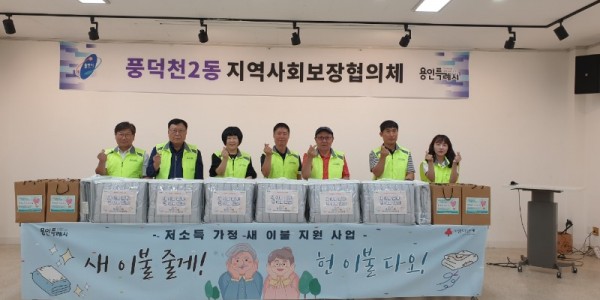 9. 풍덕천2동 지역사회보장협의체 위원들이 기념촬영을 하고 있다.jpeg