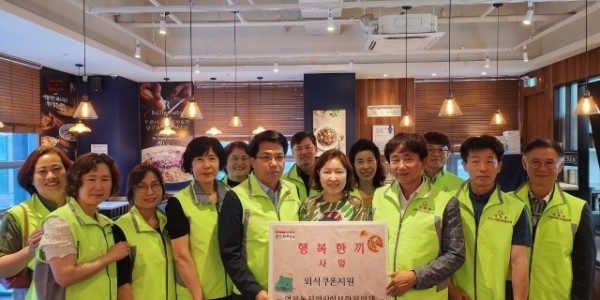 11. 용인특례시 처인구 역북동과 역북동지역사회보장협의체 위원들이 어려운 이웃을 위한 외식 쿠폰 지원사업을 진행했다..jpeg