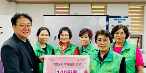 15. 처인구 백암면 새마을부녀회가 백암면에 이웃돕기 성금 100만원을 전달했다..jpg