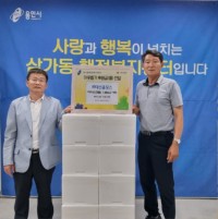 16. (주)대성홀딩스가 처인구 삼가동 어르신을 위해 아이스크림을 기탁했다..jpg