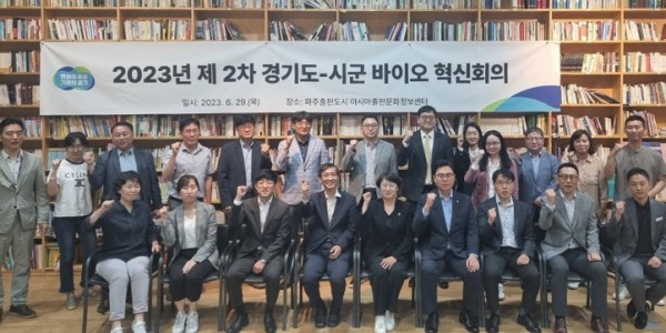 도-시군 바이오 혁신회의 (1).jpg