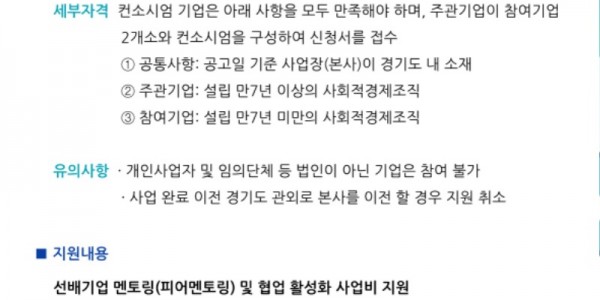 2023년 성공 선배기업 멘토매칭 지원 포스터.jpg