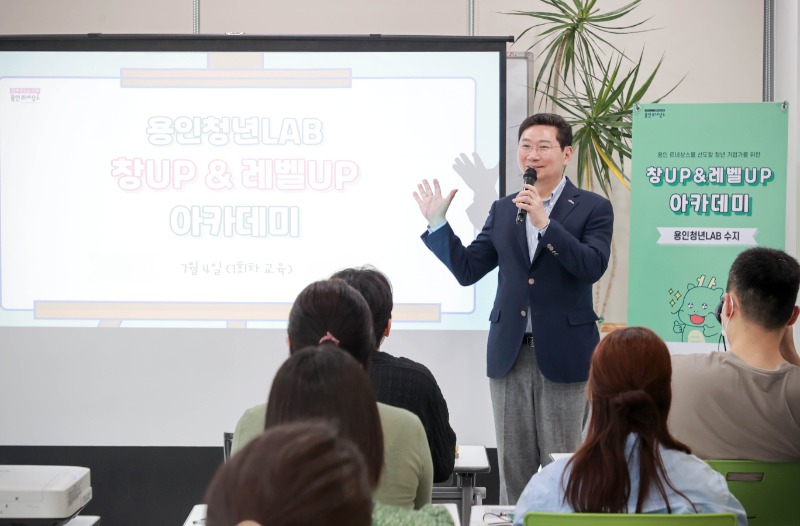 13-1. 이상일 용인특례시장이 4일 용인 수지 청년LAB에서 열린 2023년 용인청년LAB 창UP & 레벨UP 아카데미 개강식에 참석해 인사말을 하고 있다..JPG