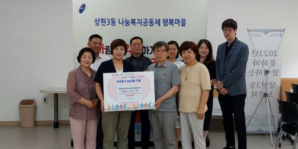 5. 상현3동 지역사회보장협의체 위원들이 성금 기탁 후 기념촬영을 하고 있다.jpg
