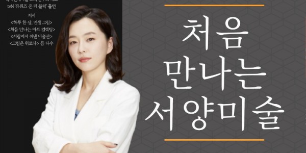 4. 용인특례시 용인중앙도서관 저녁밥인문학 특강 포스터.jpg