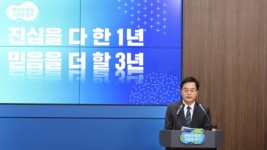 김동연 경기도지사 민선8기 취임 1주년 기자회견.jpg